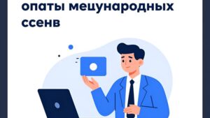 Символическая иллюстрация процесса оценки сроков международных выплат в онлайн казино Casino 88 In